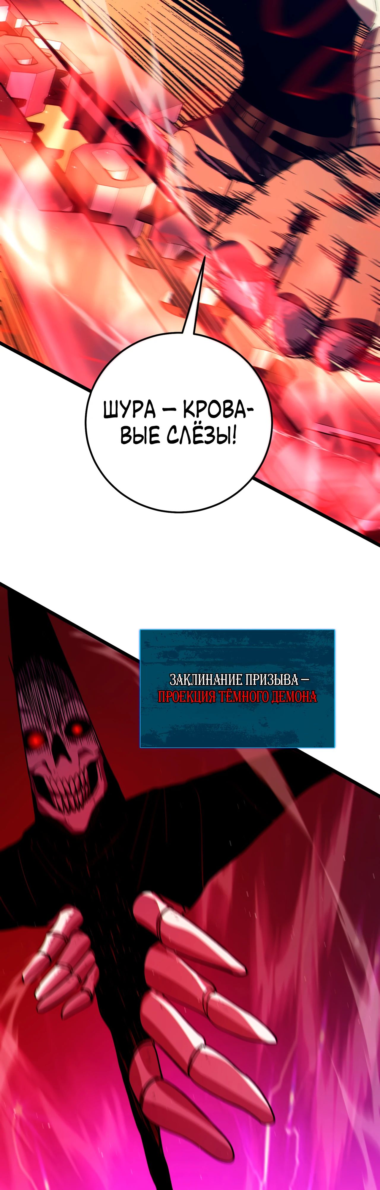 Read Пассивные навыки помогают мне побеждать RU Manga Online