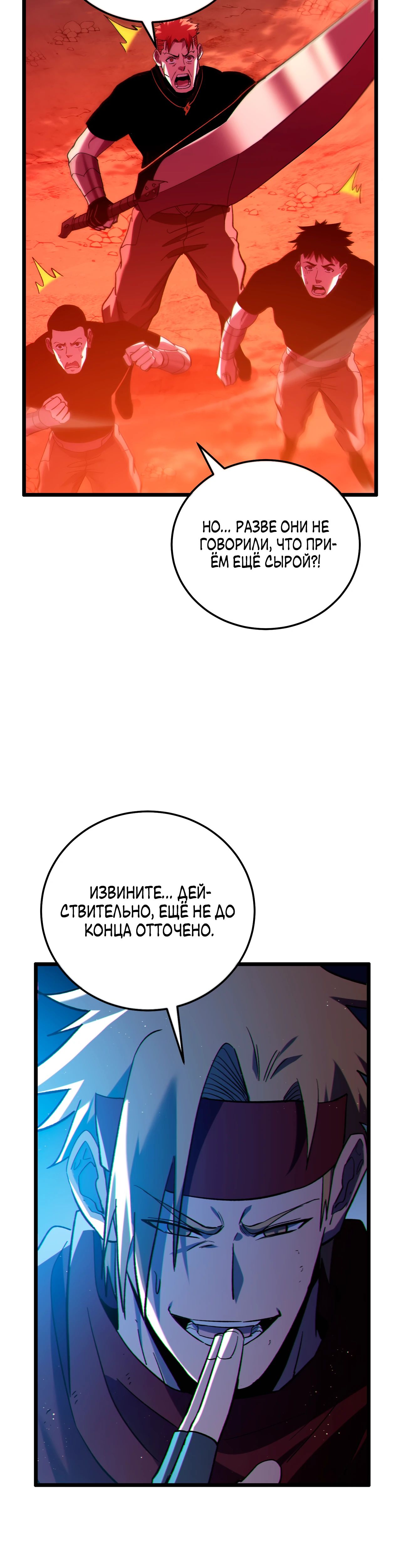 Read Пассивные навыки помогают мне побеждать RU Manga Online