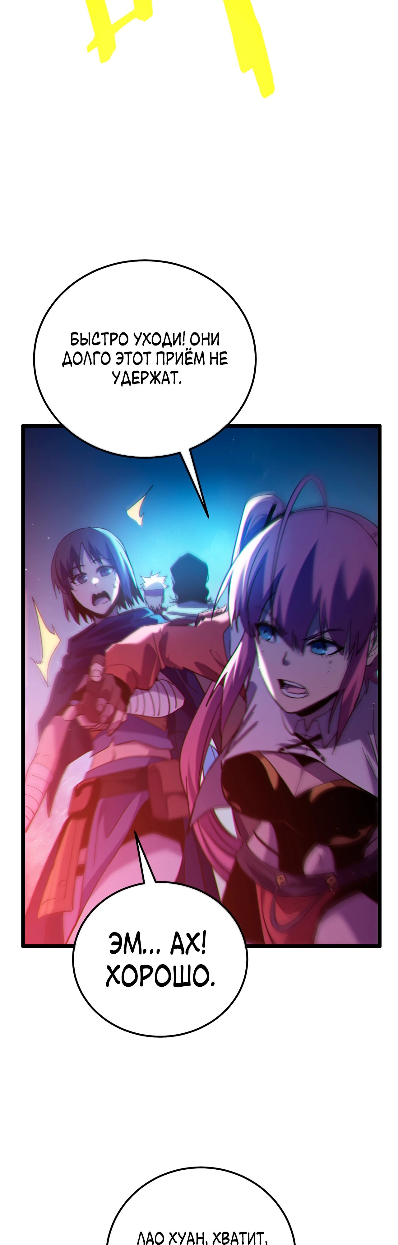 Read Пассивные навыки помогают мне побеждать RU Manga Online