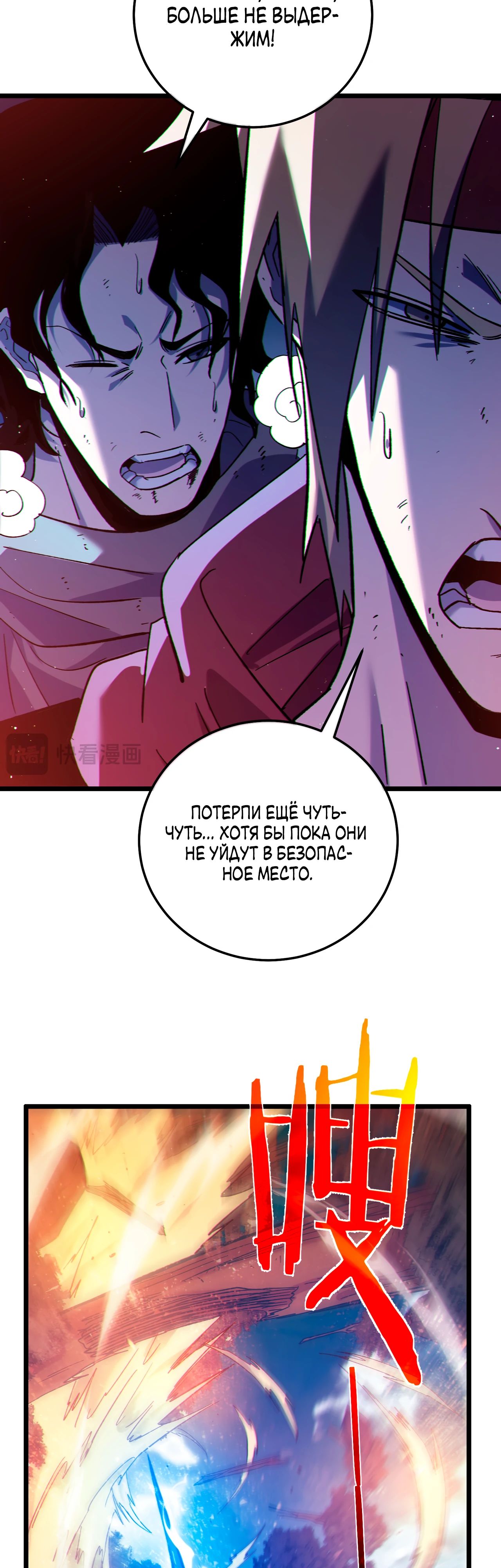 Read Пассивные навыки помогают мне побеждать RU Manga Online