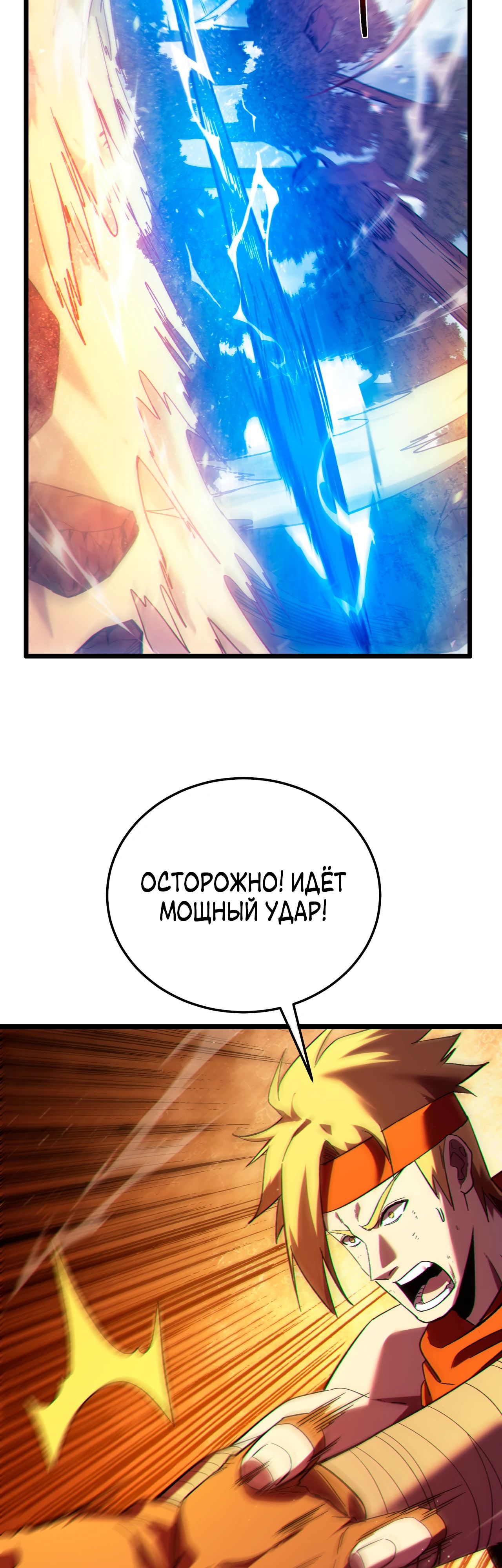 Read Пассивные навыки помогают мне побеждать RU Manga Online