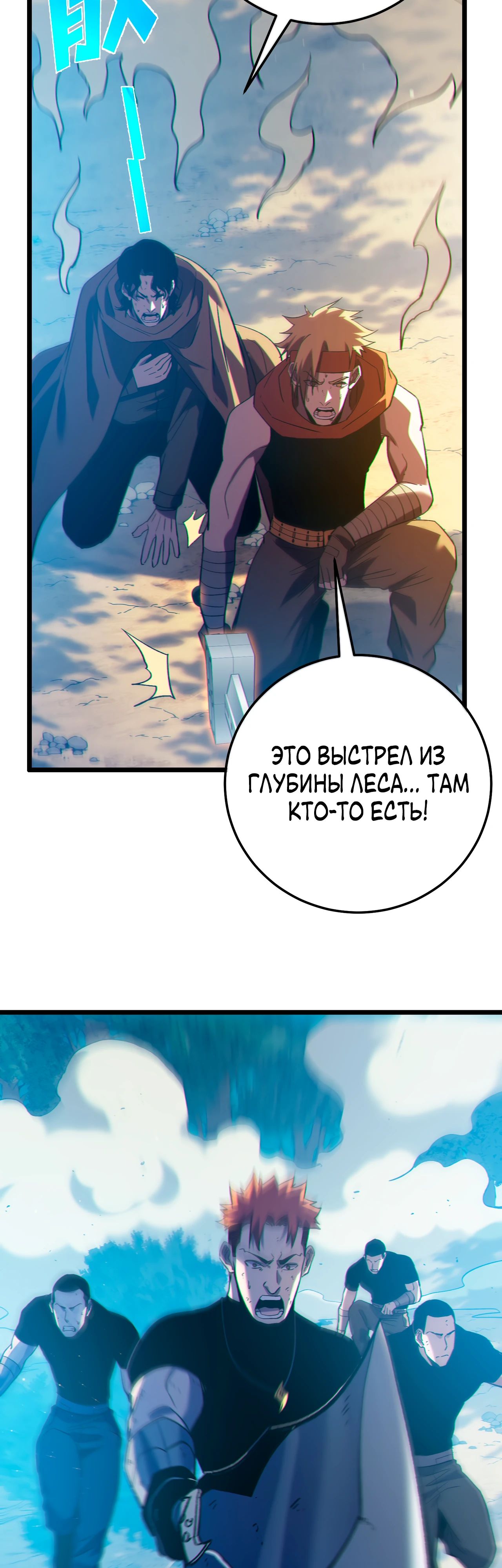 Read Пассивные навыки помогают мне побеждать RU Manga Online