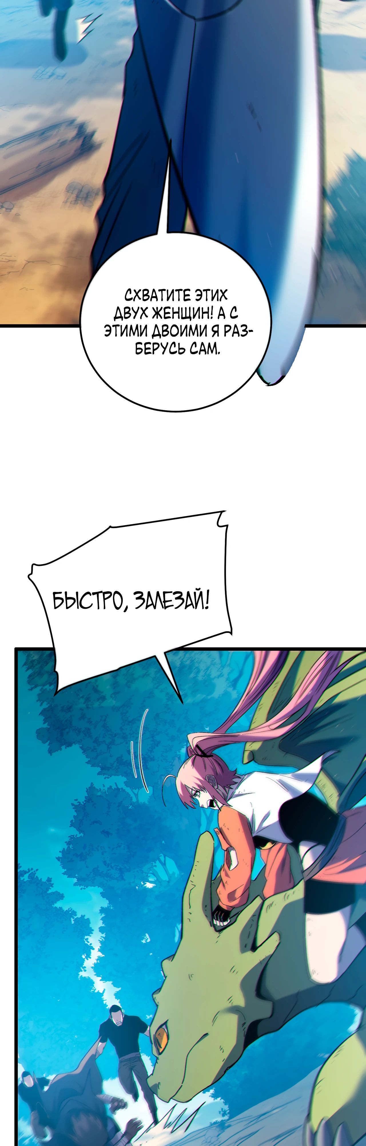 Read Пассивные навыки помогают мне побеждать RU Manga Online