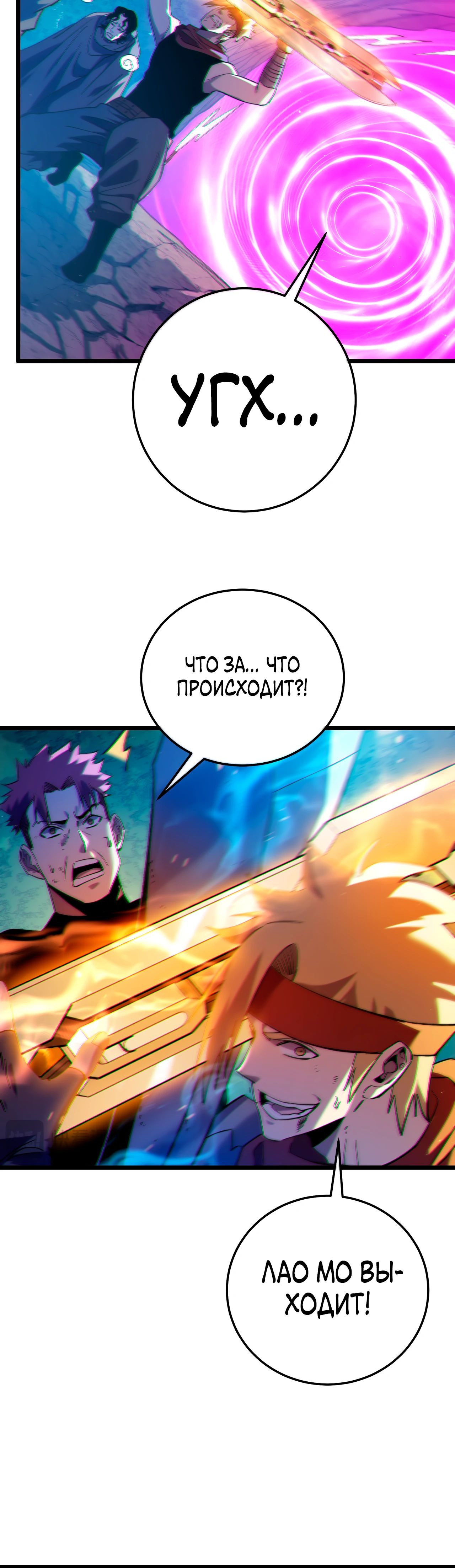 Read Пассивные навыки помогают мне побеждать RU Manga Online
