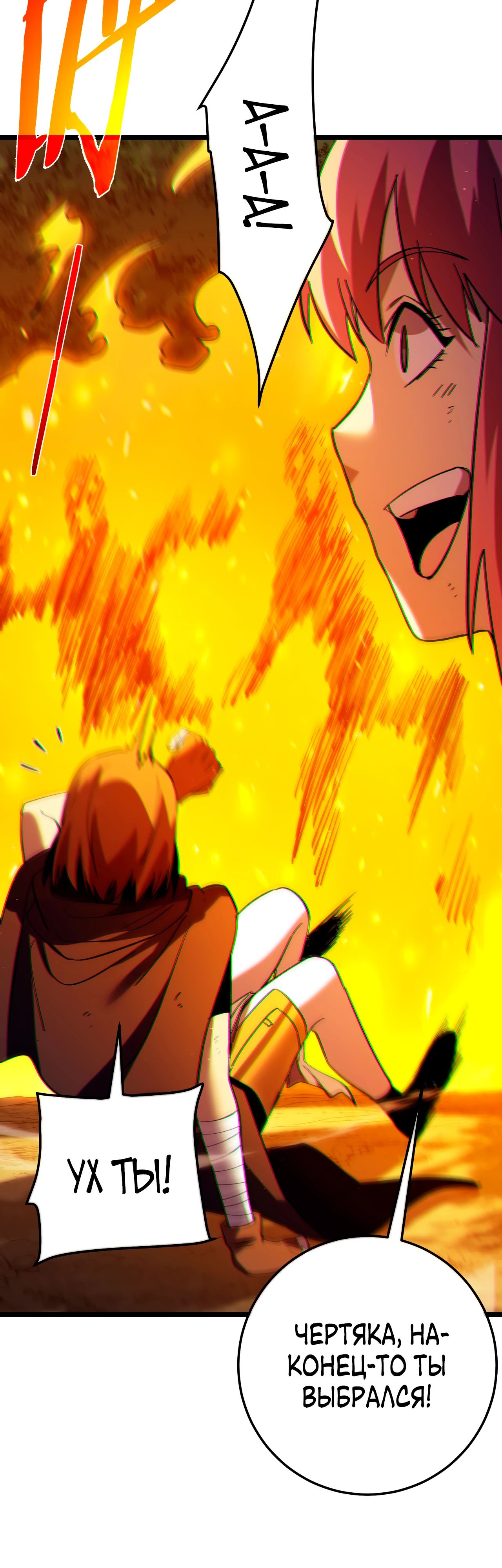 Read Пассивные навыки помогают мне побеждать RU Manga Online