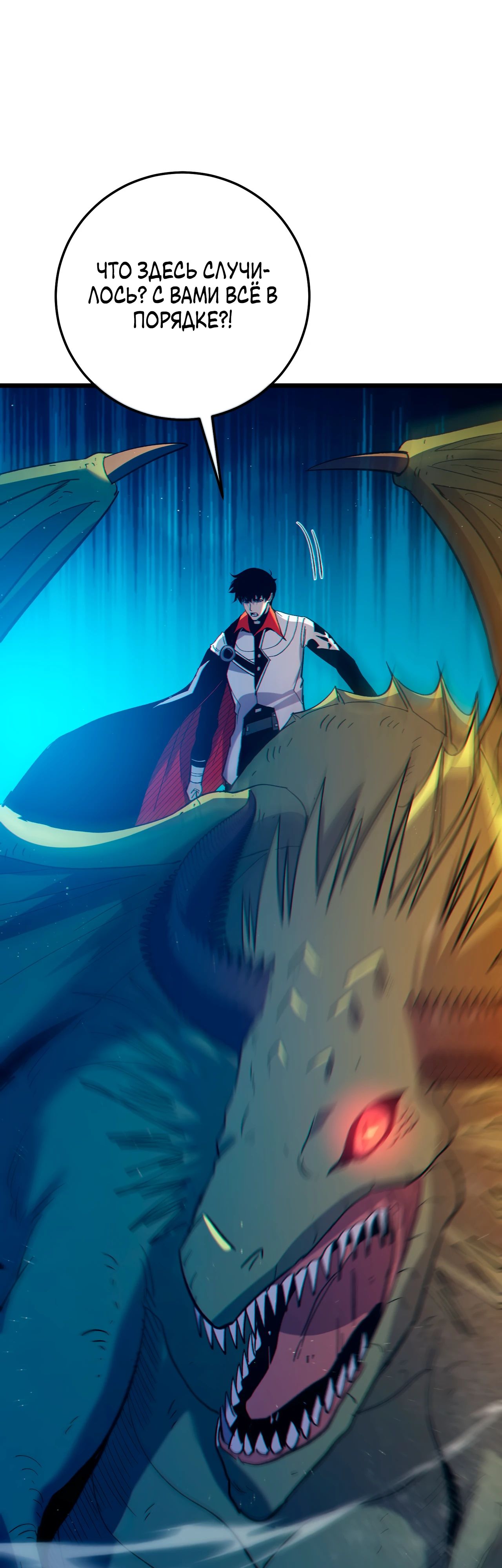Read Пассивные навыки помогают мне побеждать RU Manga Online