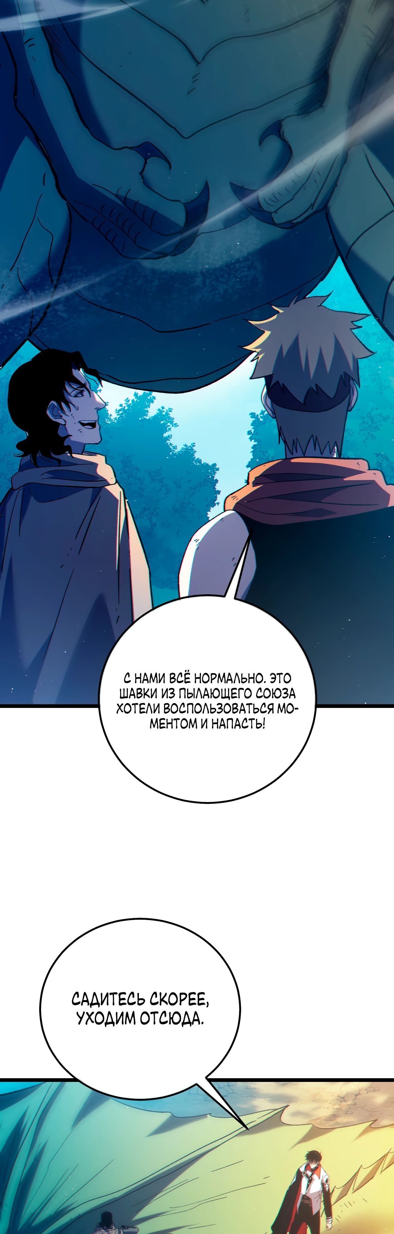 Read Пассивные навыки помогают мне побеждать RU Manga Online