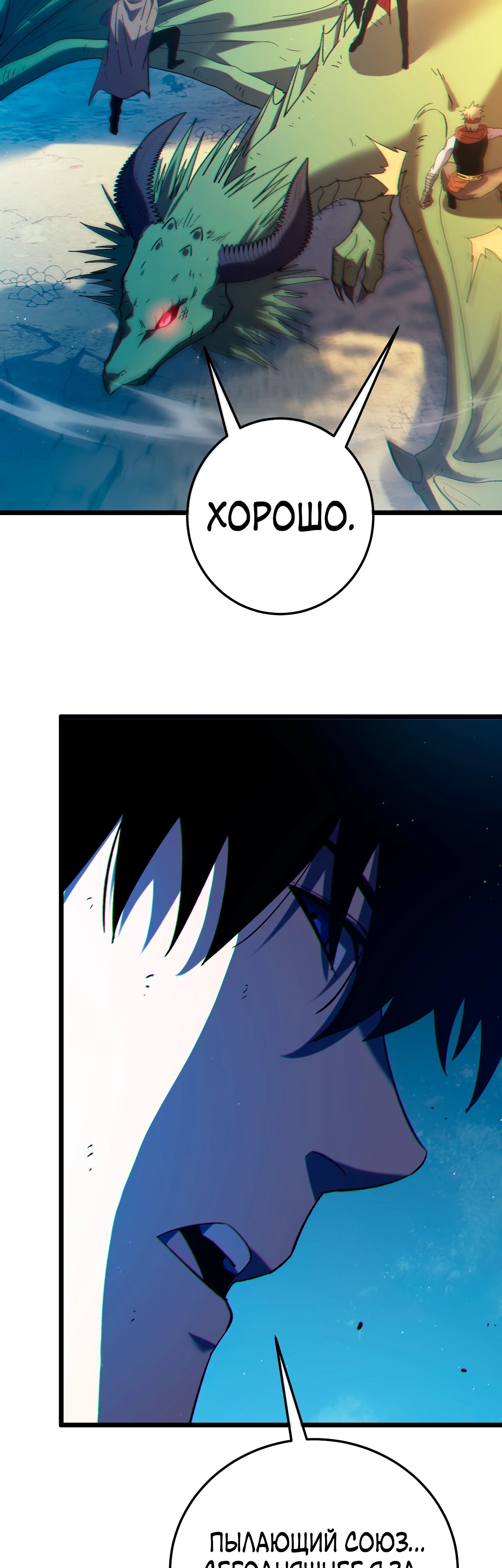 Read Пассивные навыки помогают мне побеждать RU Manga Online