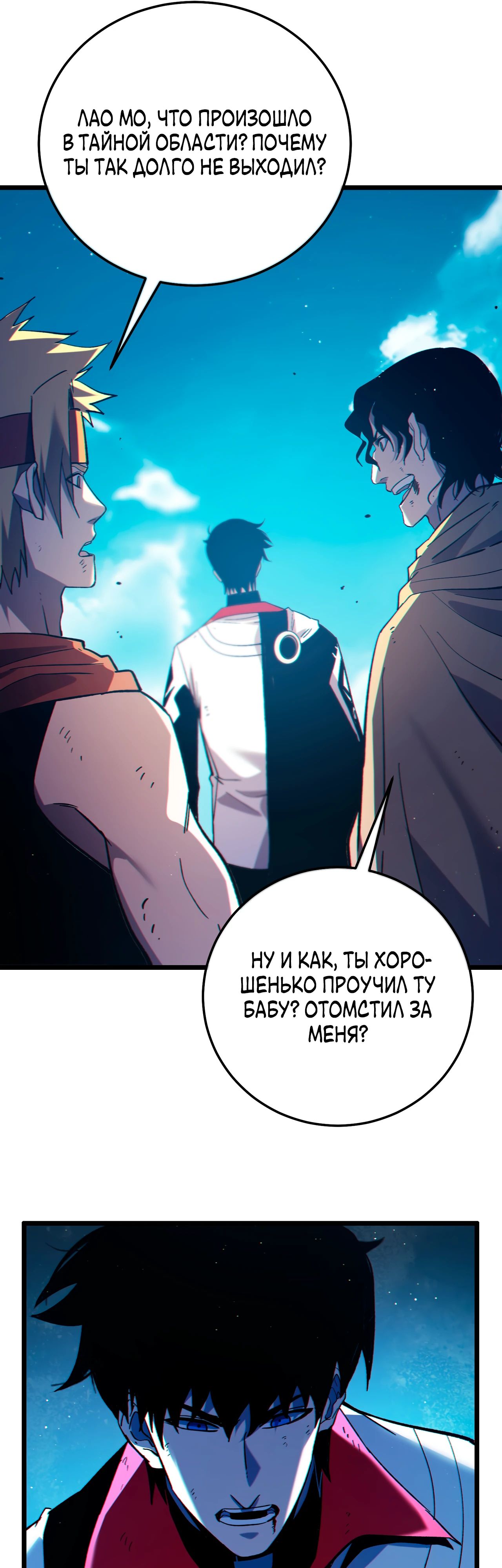 Read Пассивные навыки помогают мне побеждать RU Manga Online
