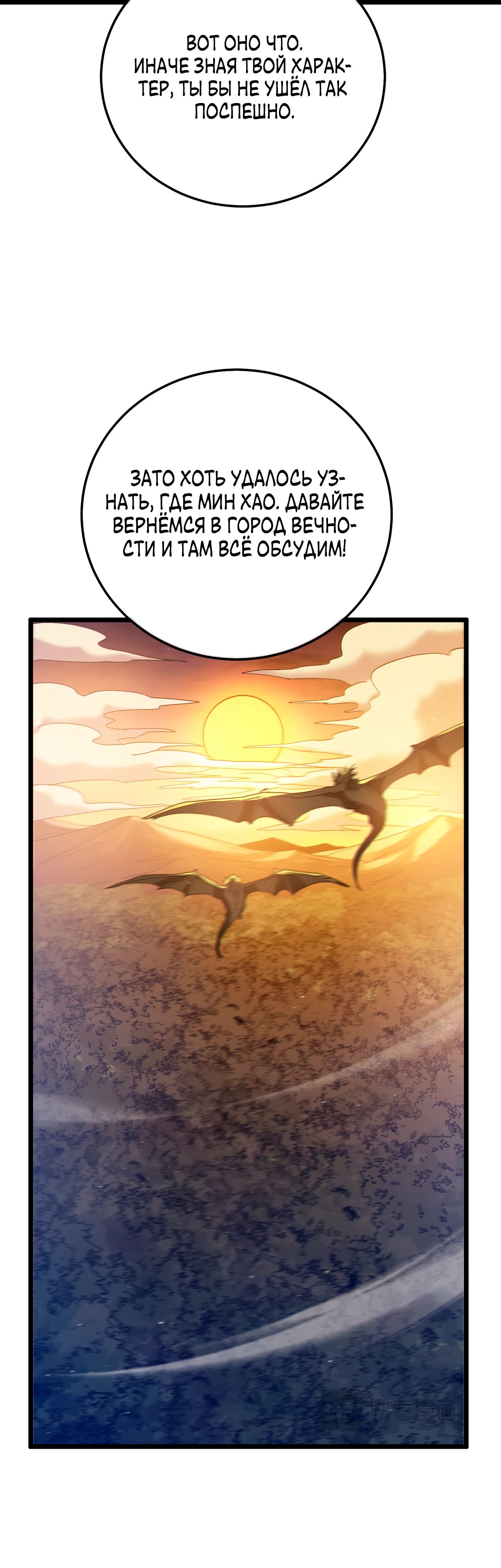 Read Пассивные навыки помогают мне побеждать RU Manga Online