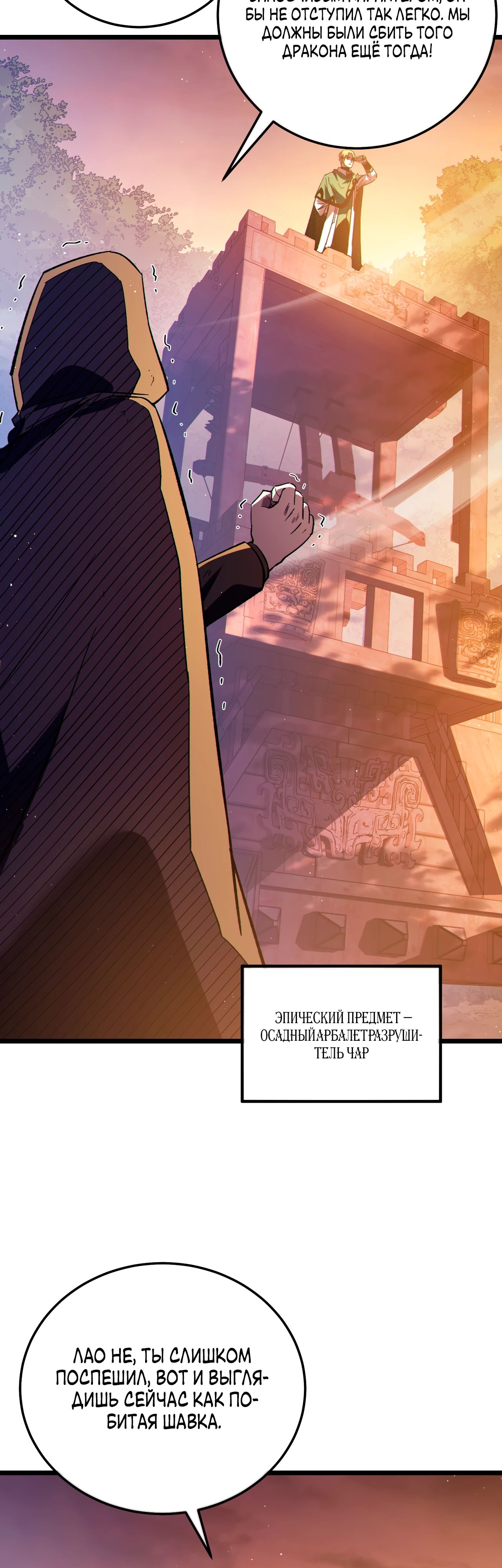 Read Пассивные навыки помогают мне побеждать RU Manga Online