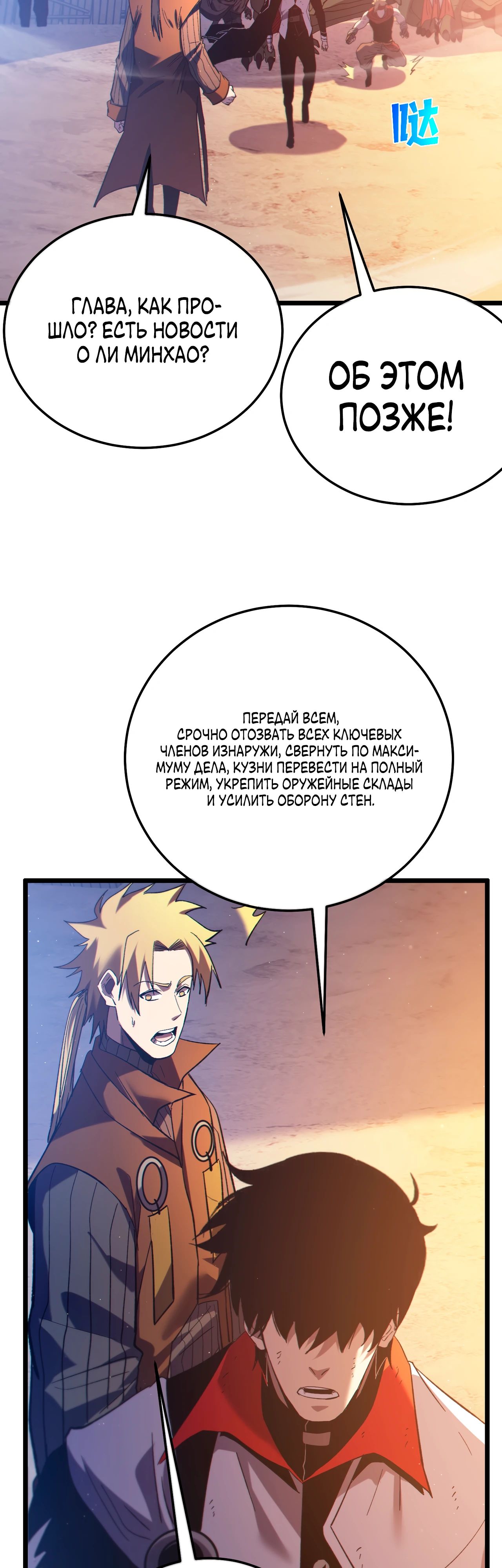 Read Пассивные навыки помогают мне побеждать RU Manga Online