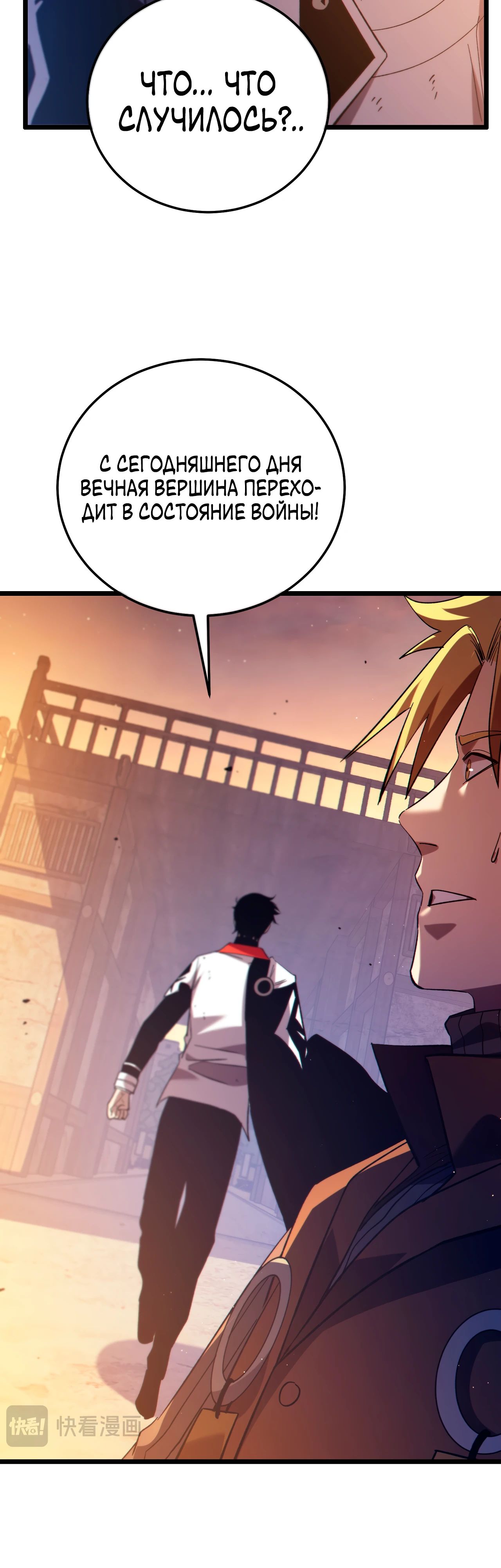 Read Пассивные навыки помогают мне побеждать RU Manga Online