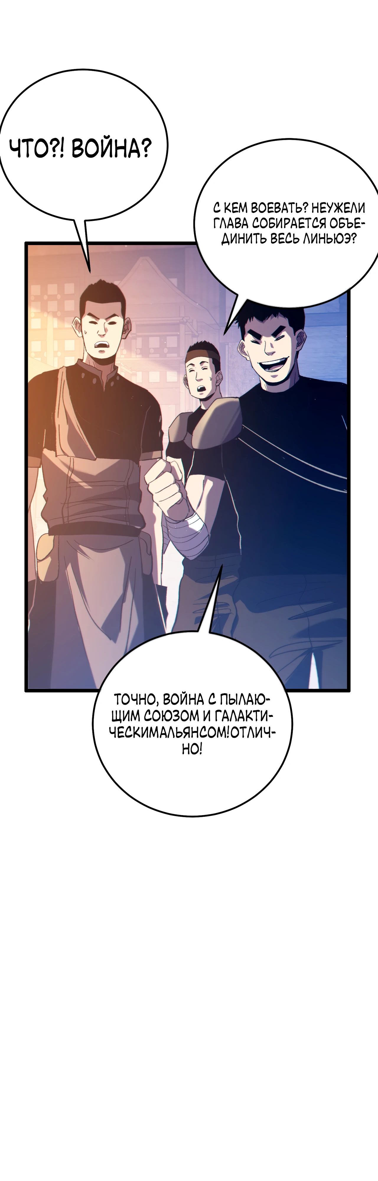 Read Пассивные навыки помогают мне побеждать RU Manga Online