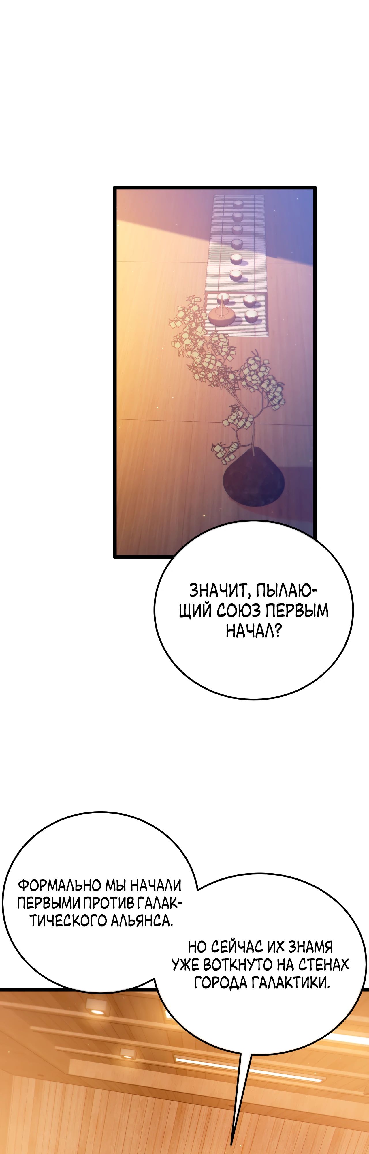 Read Пассивные навыки помогают мне побеждать RU Manga Online