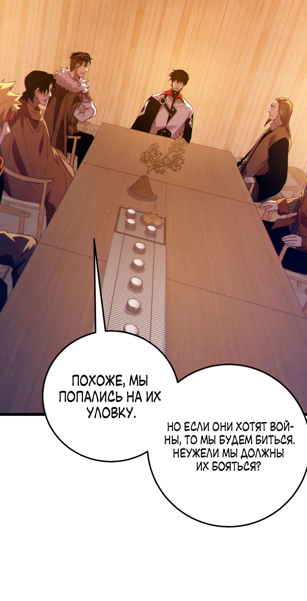 Read Пассивные навыки помогают мне побеждать RU Manga Online