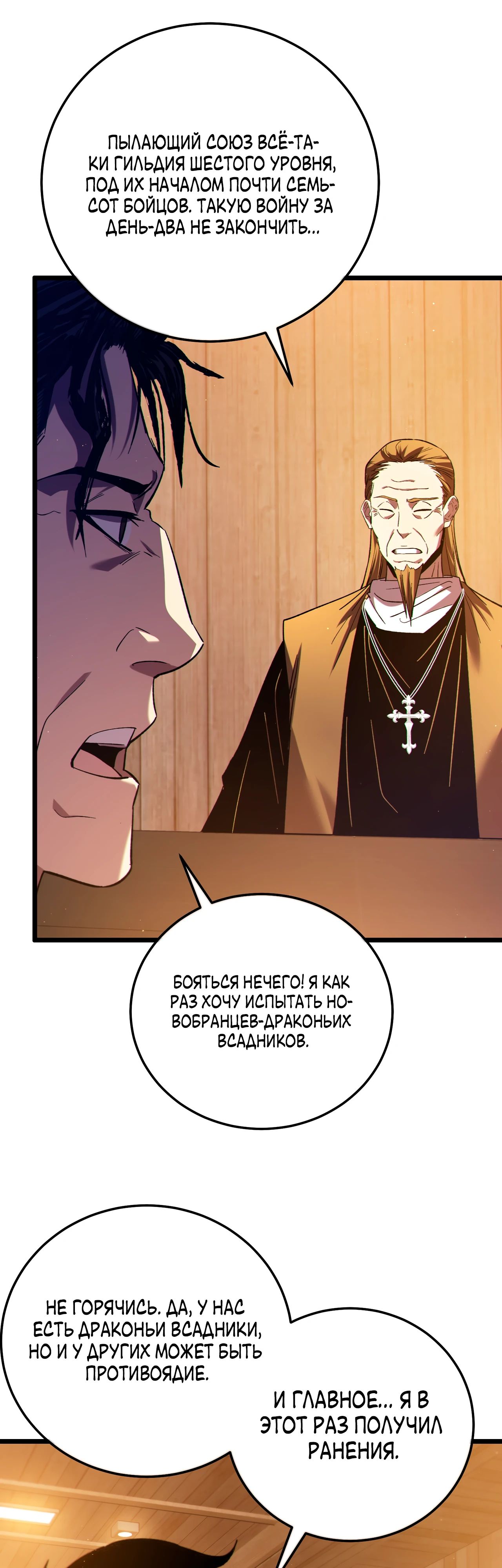 Read Пассивные навыки помогают мне побеждать RU Manga Online