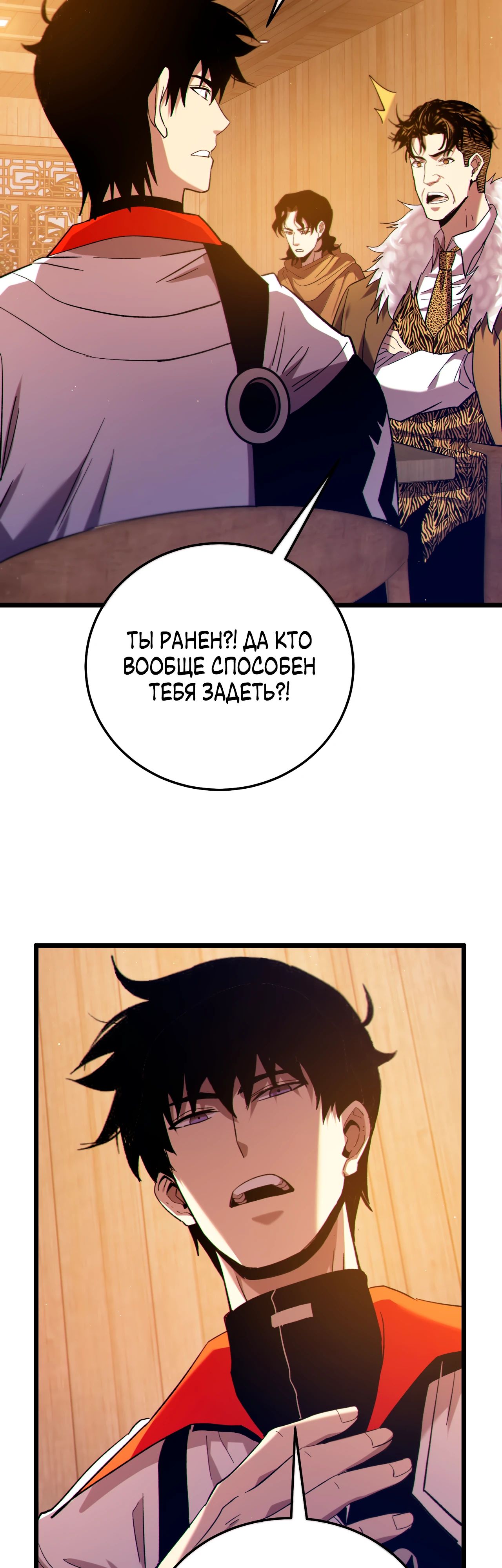 Read Пассивные навыки помогают мне побеждать RU Manga Online
