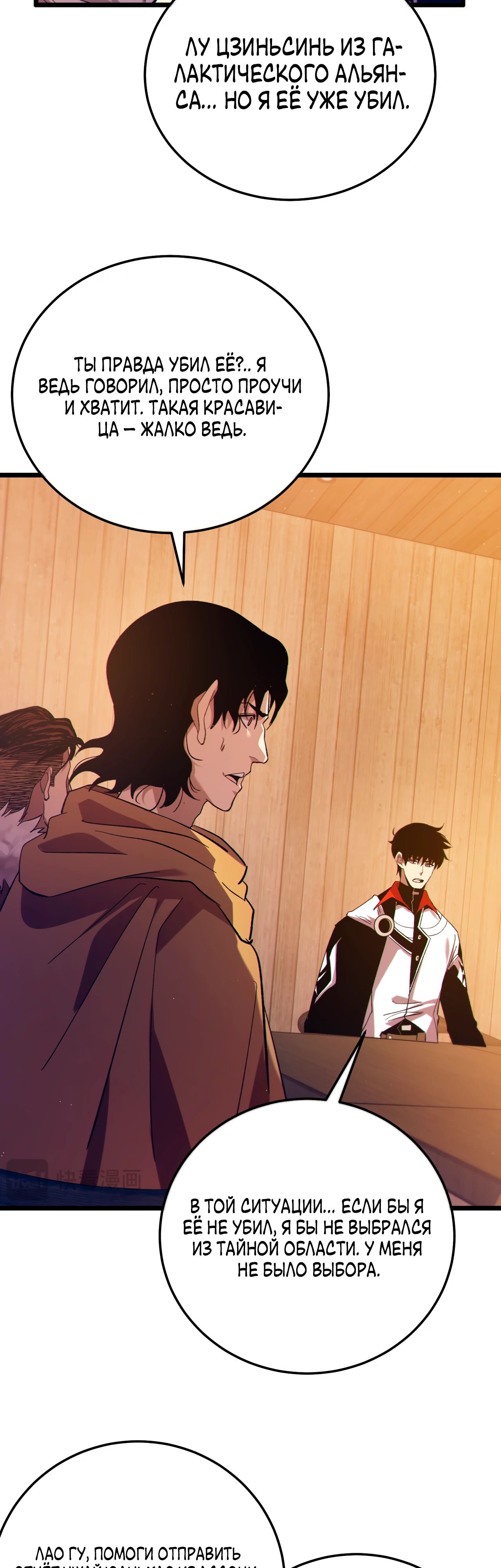 Read Пассивные навыки помогают мне побеждать RU Manga Online
