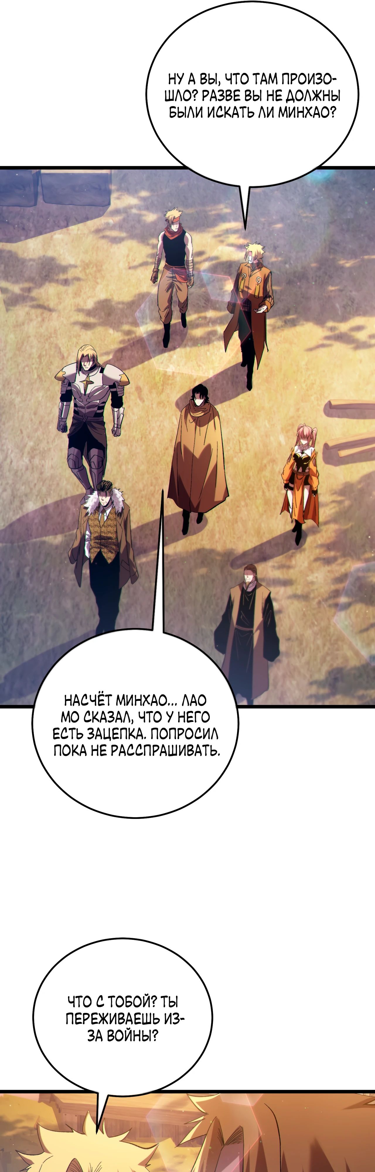 Read Пассивные навыки помогают мне побеждать RU Manga Online