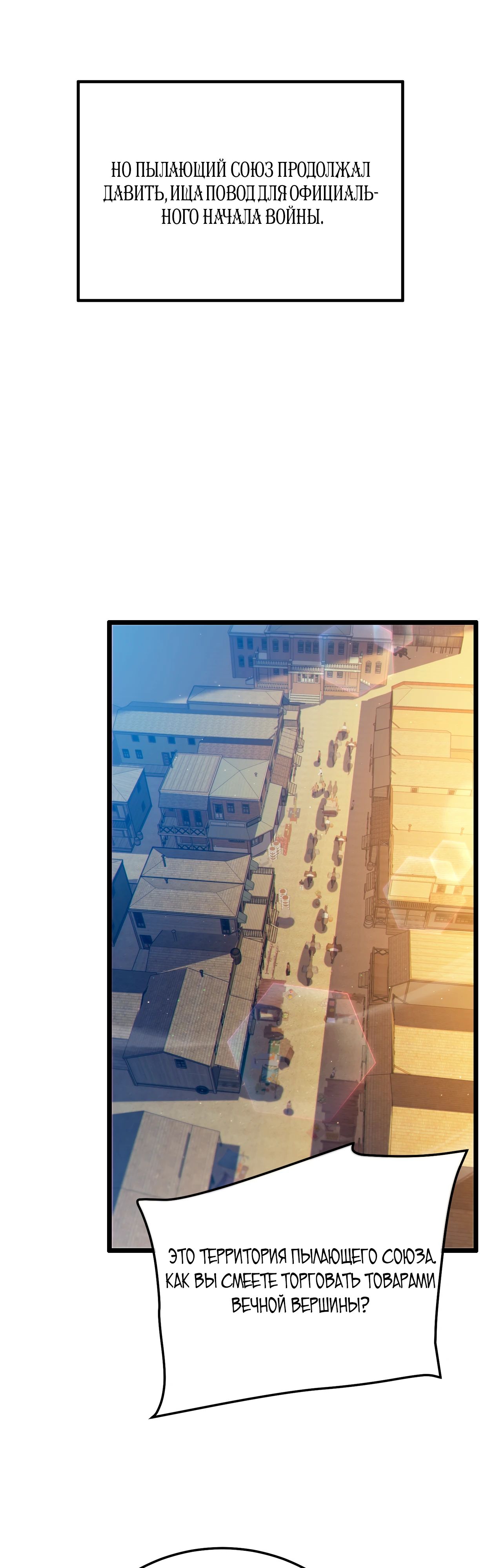 Read Пассивные навыки помогают мне побеждать RU Manga Online