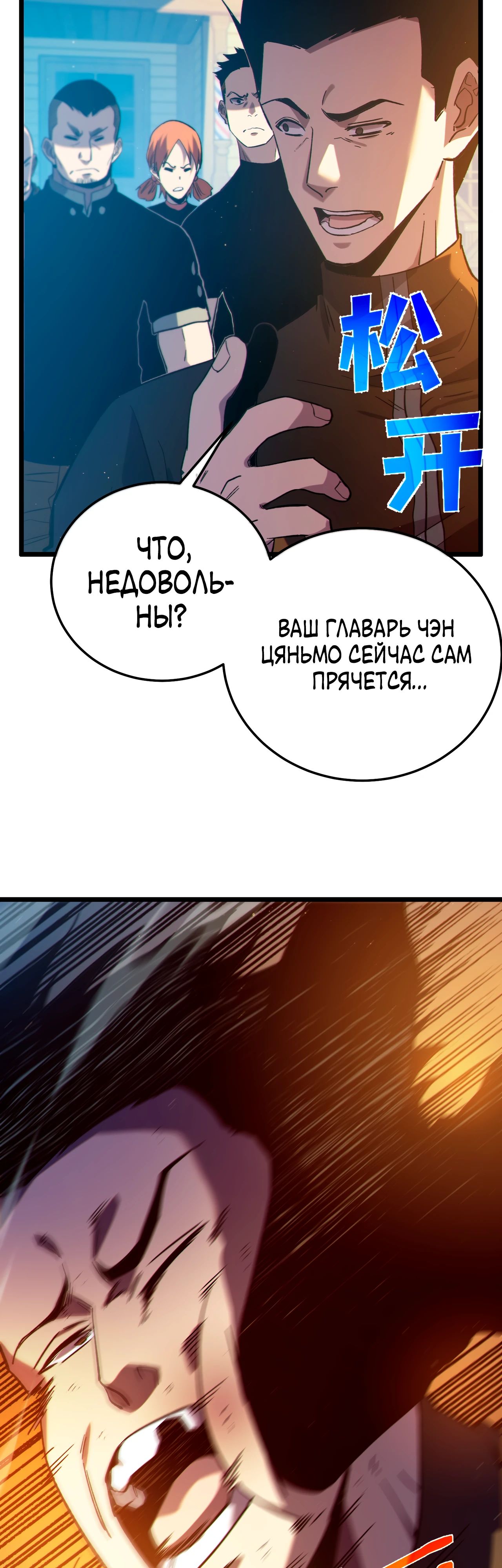 Read Пассивные навыки помогают мне побеждать RU Manga Online
