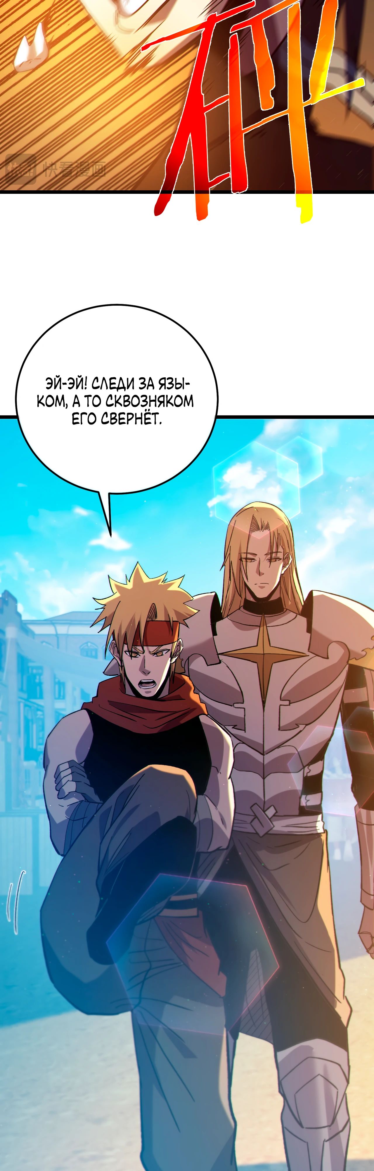 Read Пассивные навыки помогают мне побеждать RU Manga Online