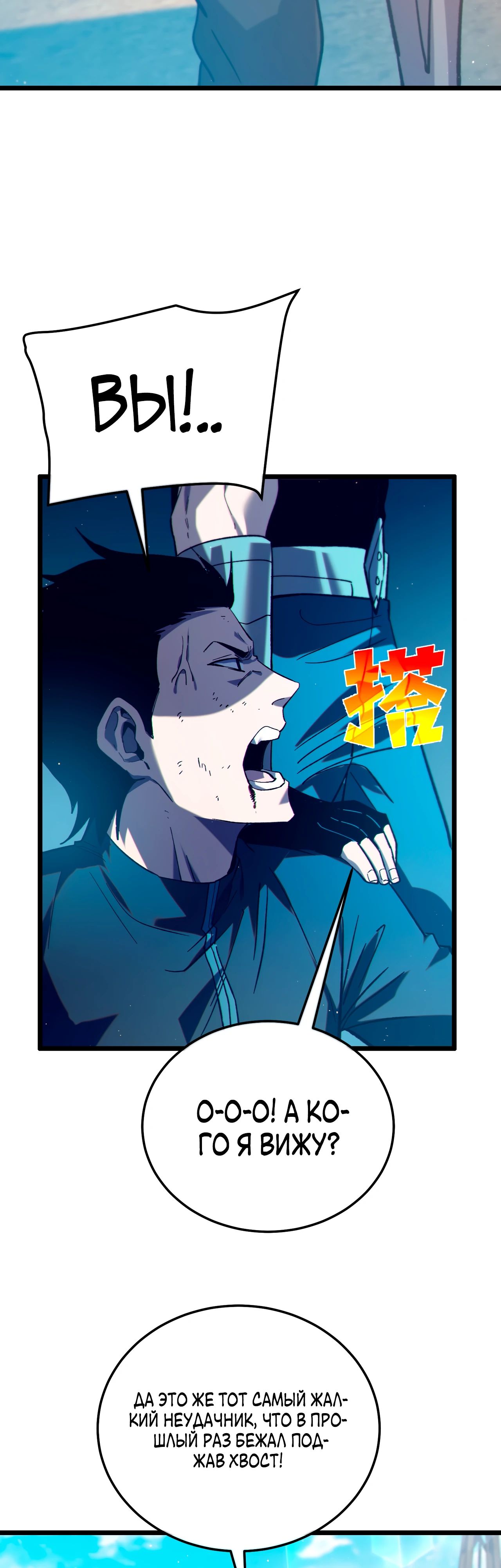 Read Пассивные навыки помогают мне побеждать RU Manga Online