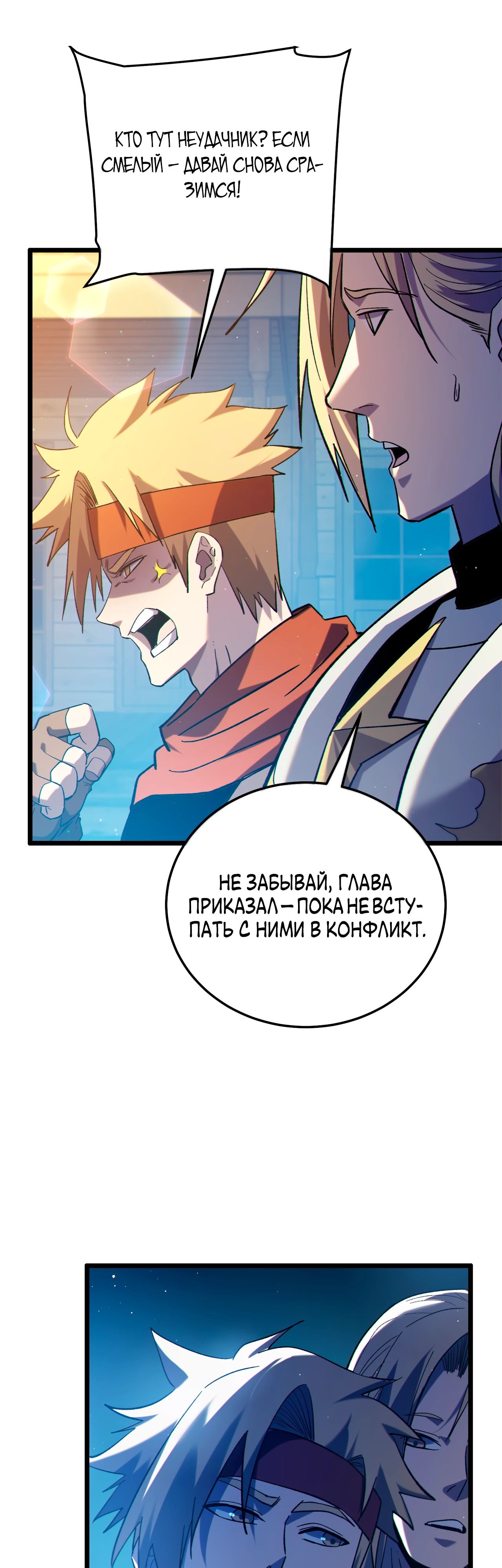 Read Пассивные навыки помогают мне побеждать RU Manga Online