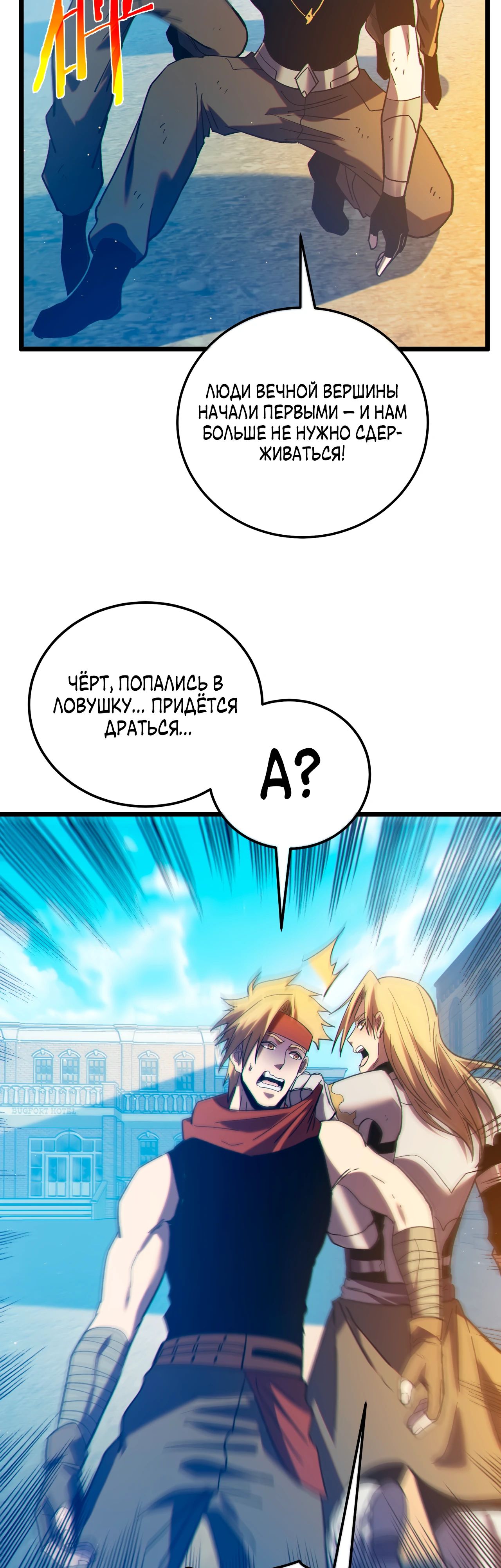 Read Пассивные навыки помогают мне побеждать RU Manga Online
