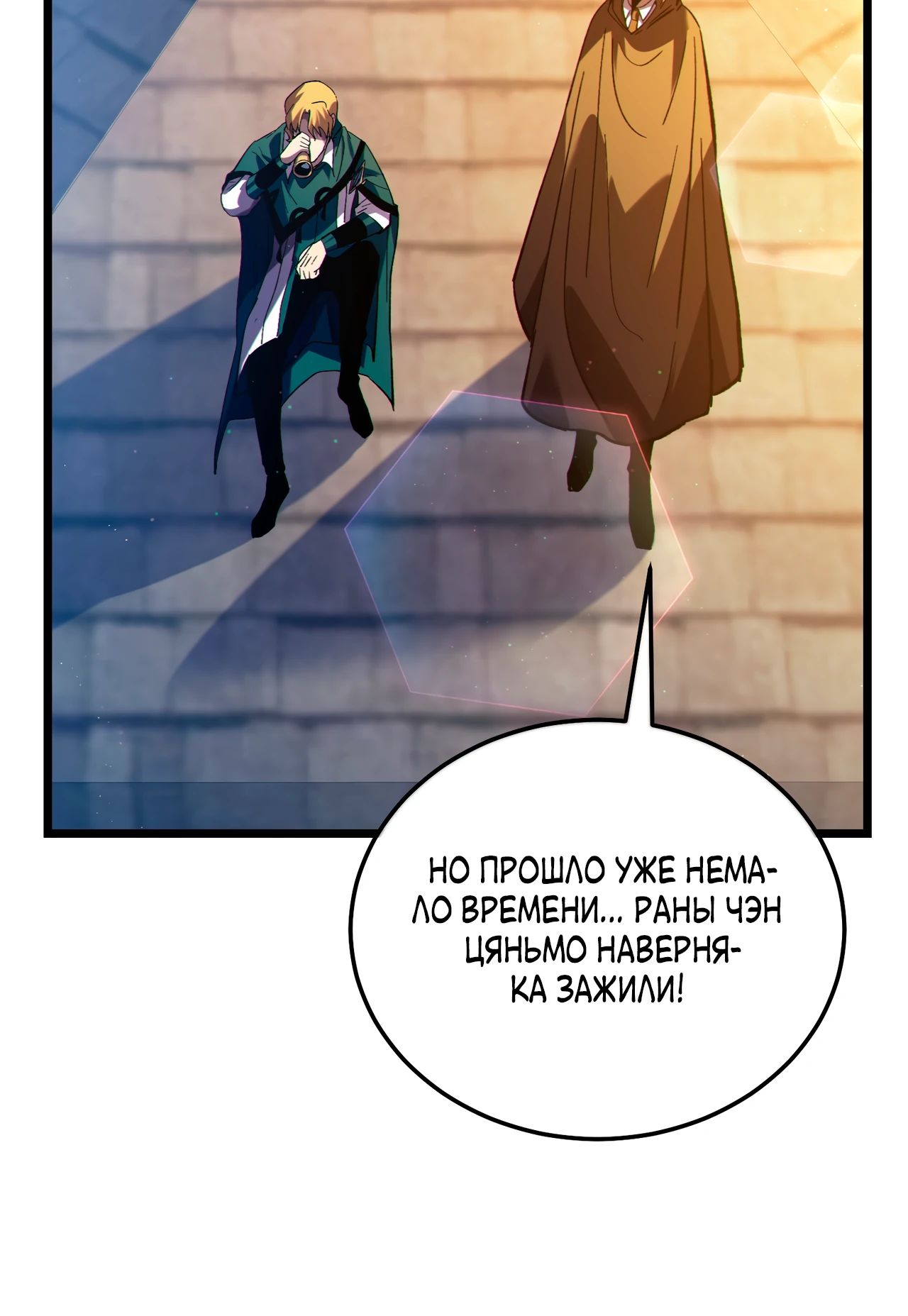 Read Пассивные навыки помогают мне побеждать RU Manga Online