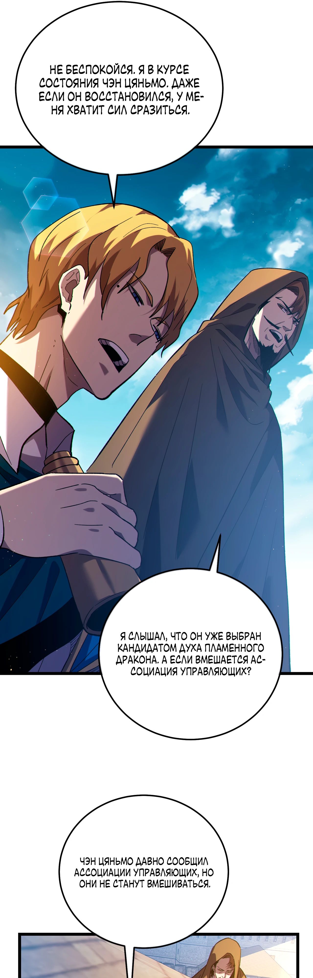 Read Пассивные навыки помогают мне побеждать RU Manga Online