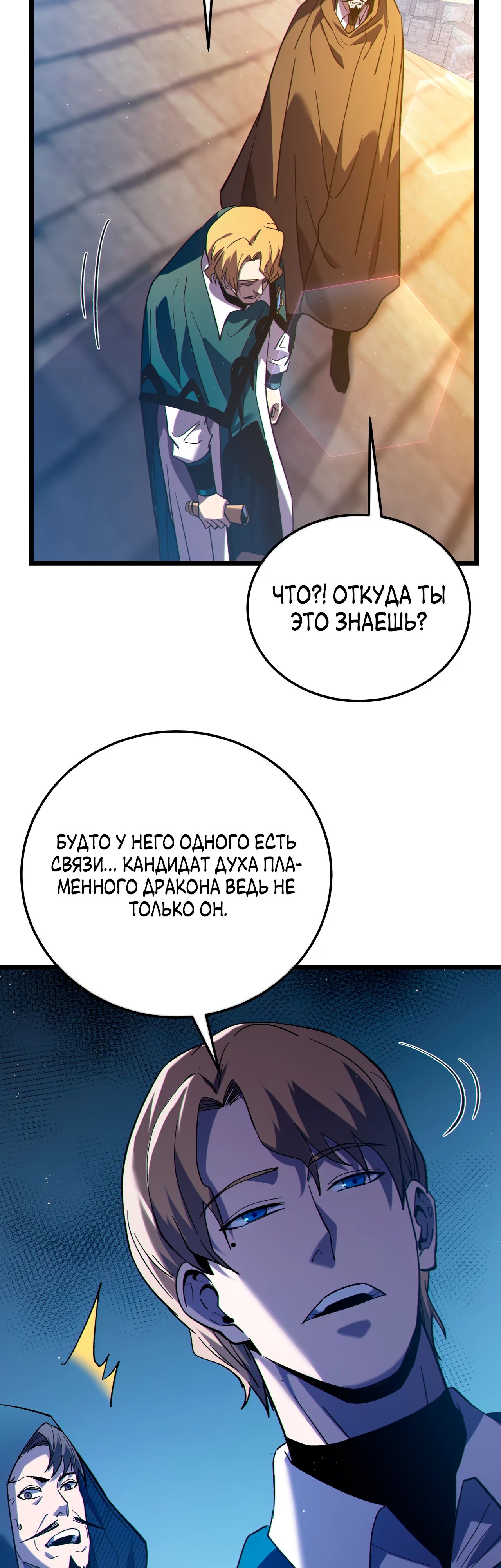 Read Пассивные навыки помогают мне побеждать RU Manga Online