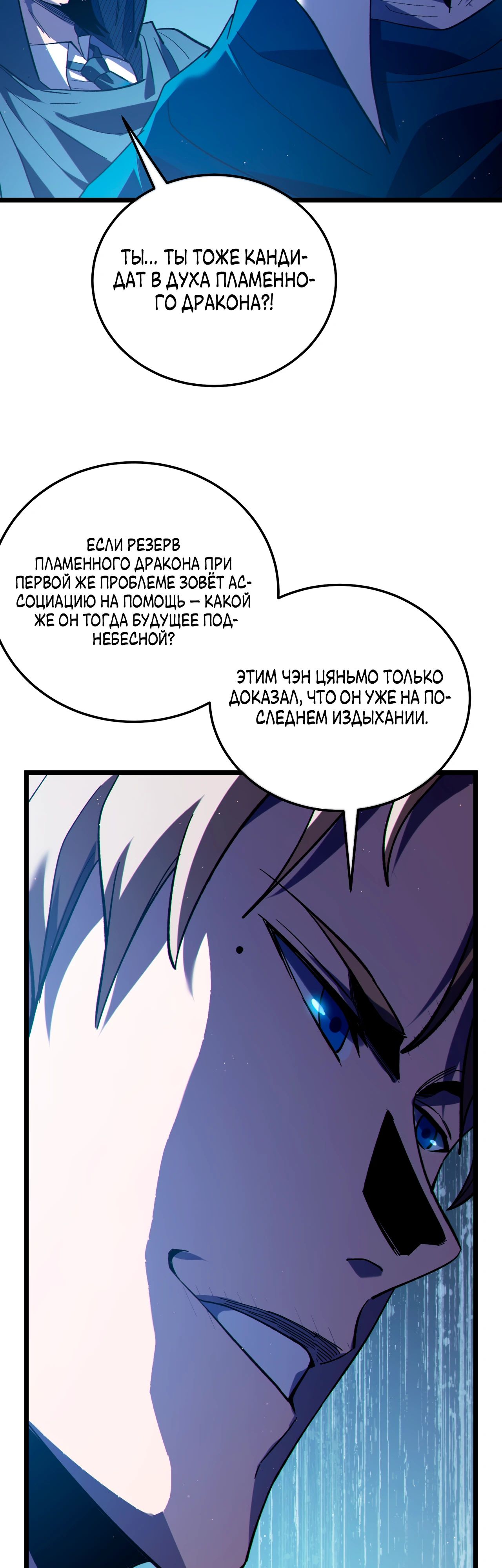 Read Пассивные навыки помогают мне побеждать RU Manga Online