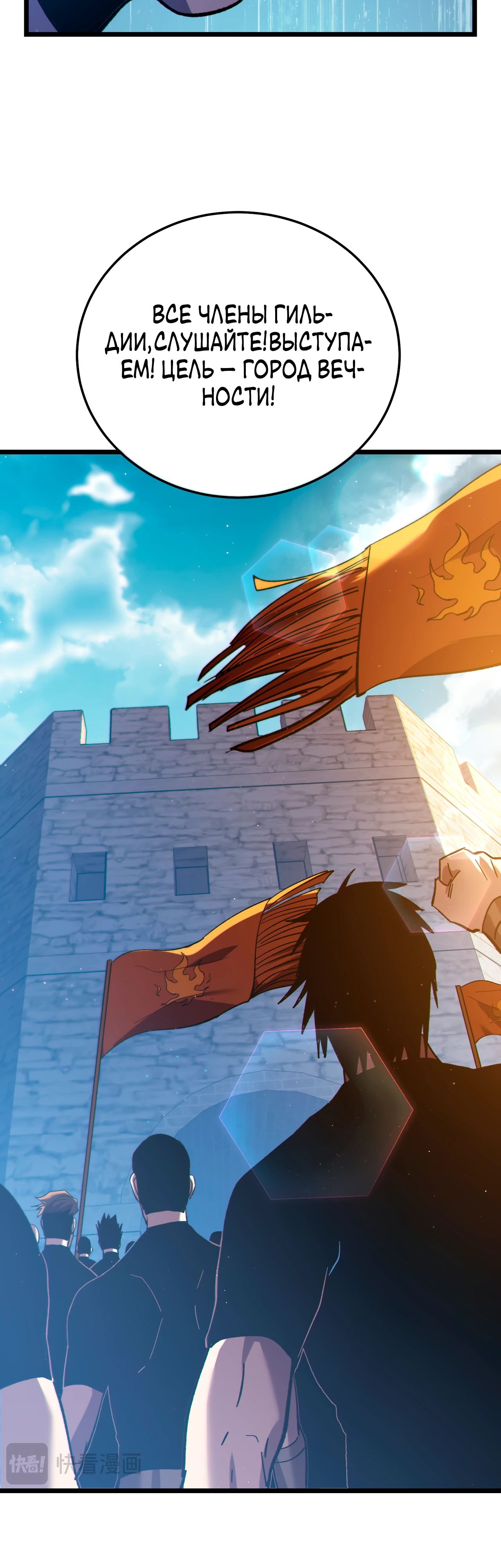 Read Пассивные навыки помогают мне побеждать RU Manga Online