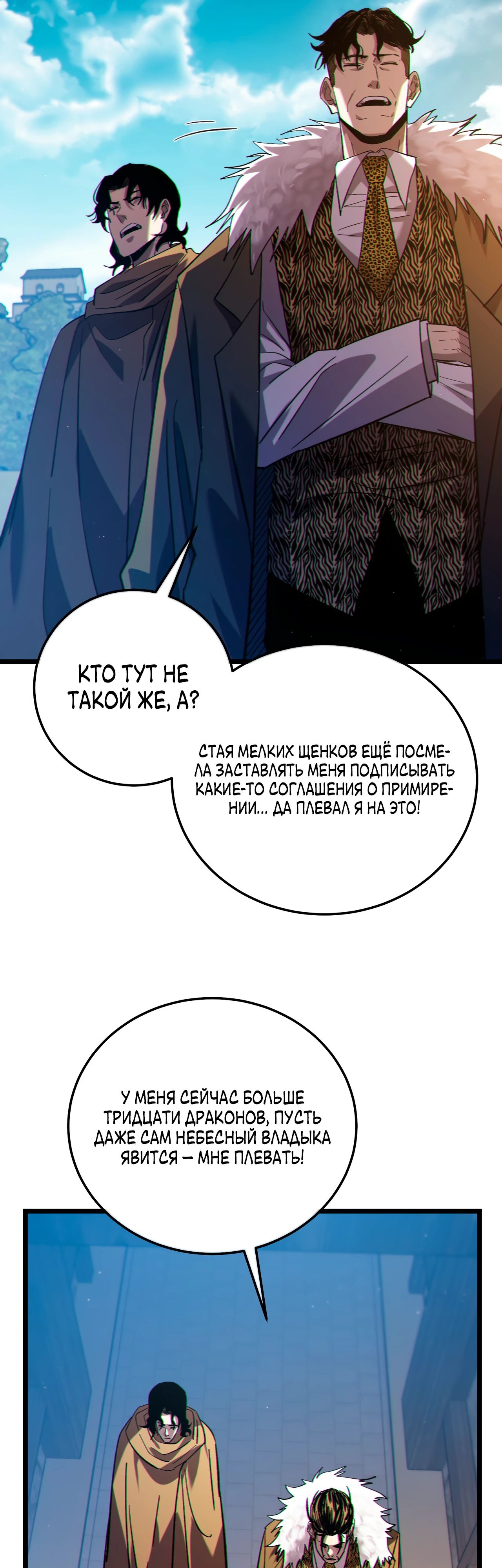 Read Пассивные навыки помогают мне побеждать RU Manga Online