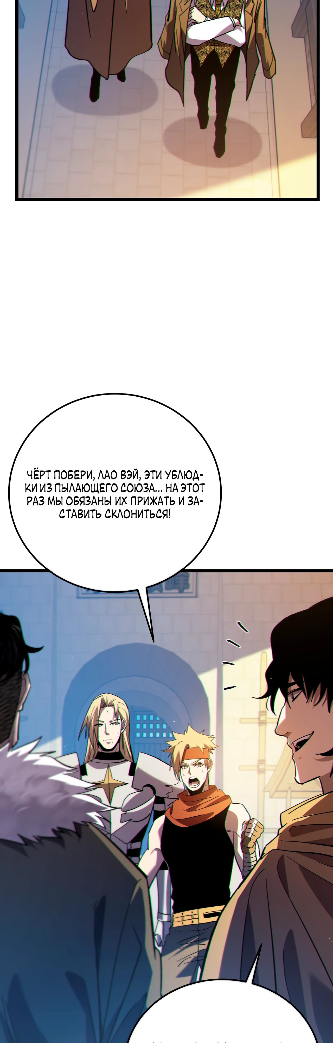 Read Пассивные навыки помогают мне побеждать RU Manga Online
