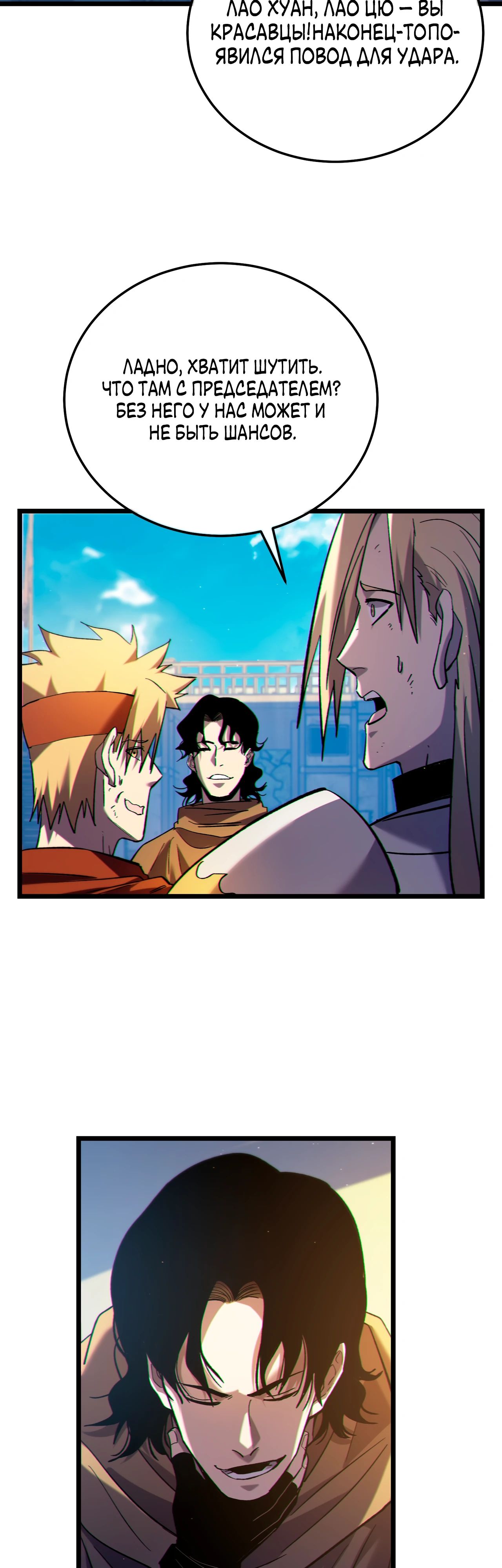 Read Пассивные навыки помогают мне побеждать RU Manga Online