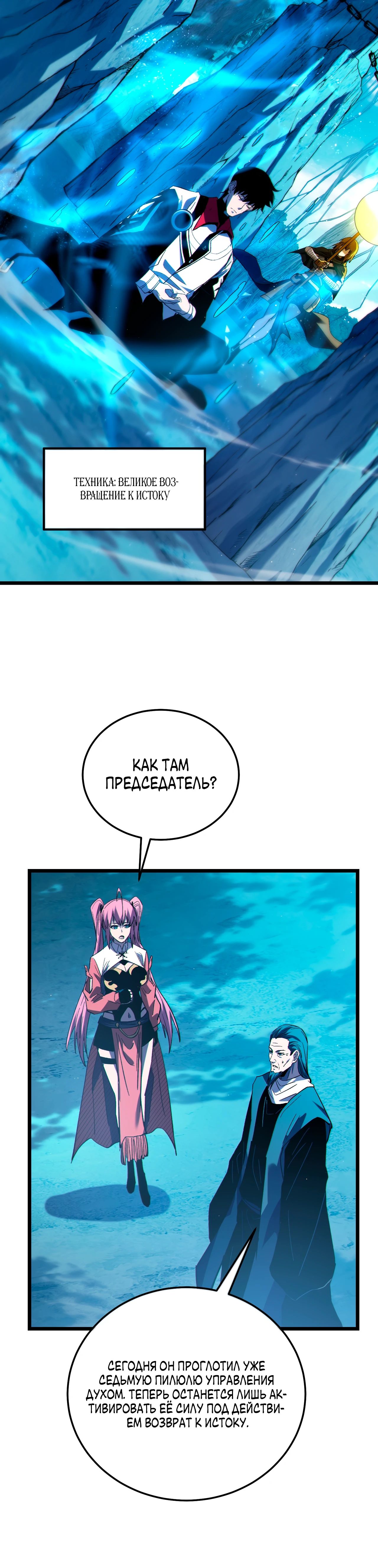 Read Пассивные навыки помогают мне побеждать RU Manga Online