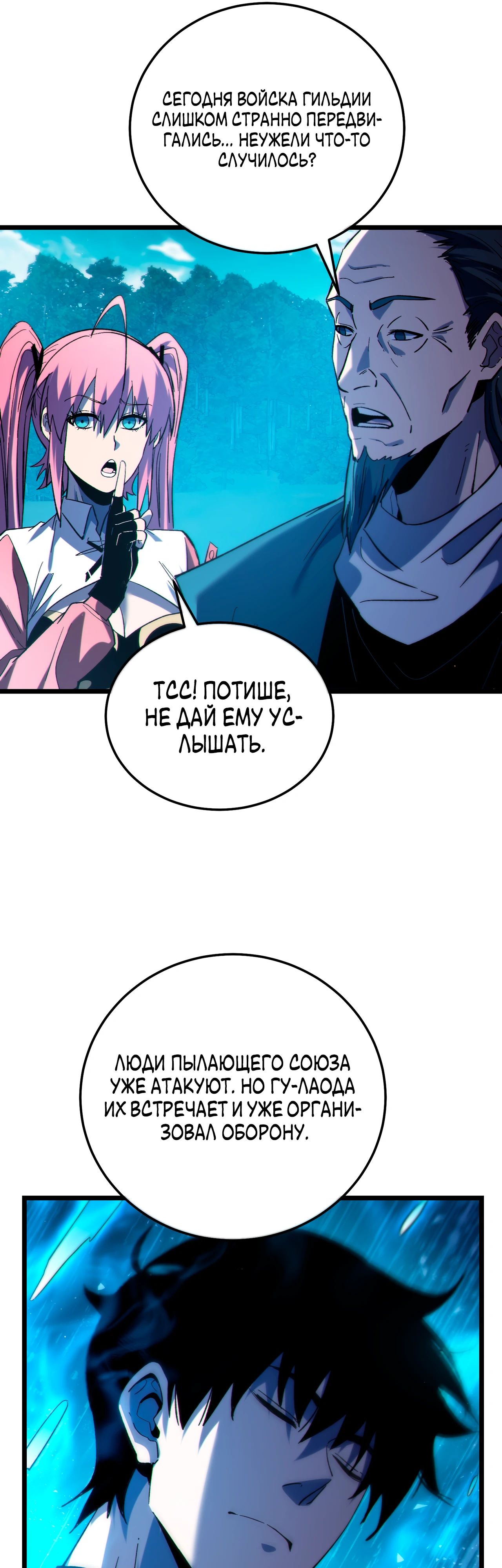 Read Пассивные навыки помогают мне побеждать RU Manga Online