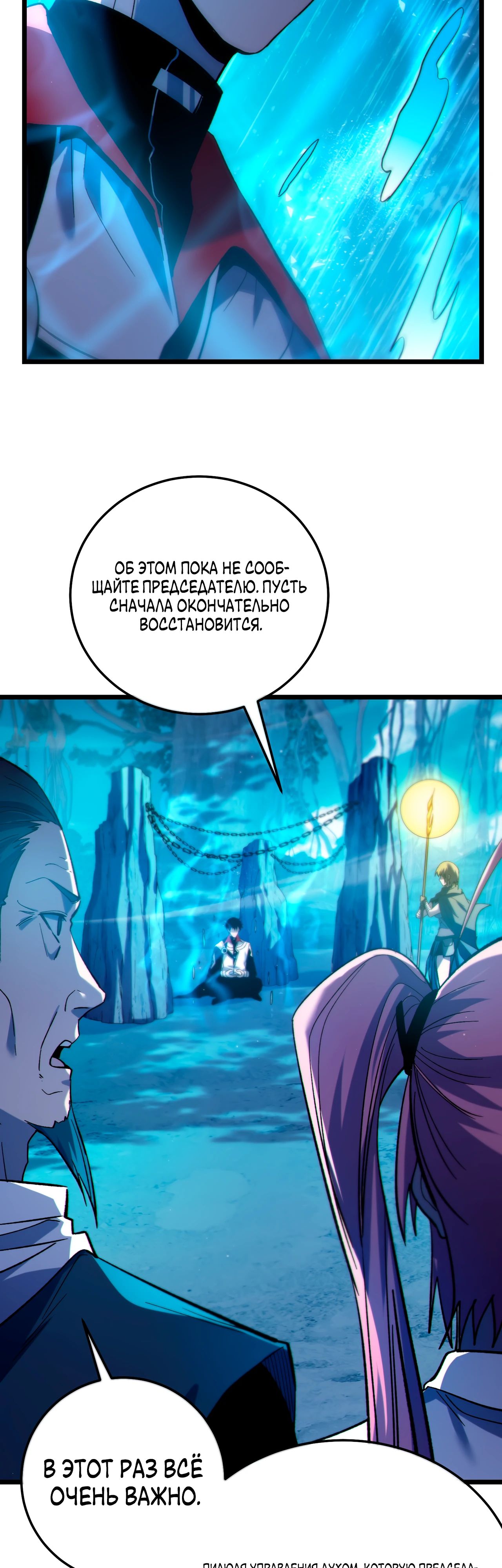 Read Пассивные навыки помогают мне побеждать RU Manga Online