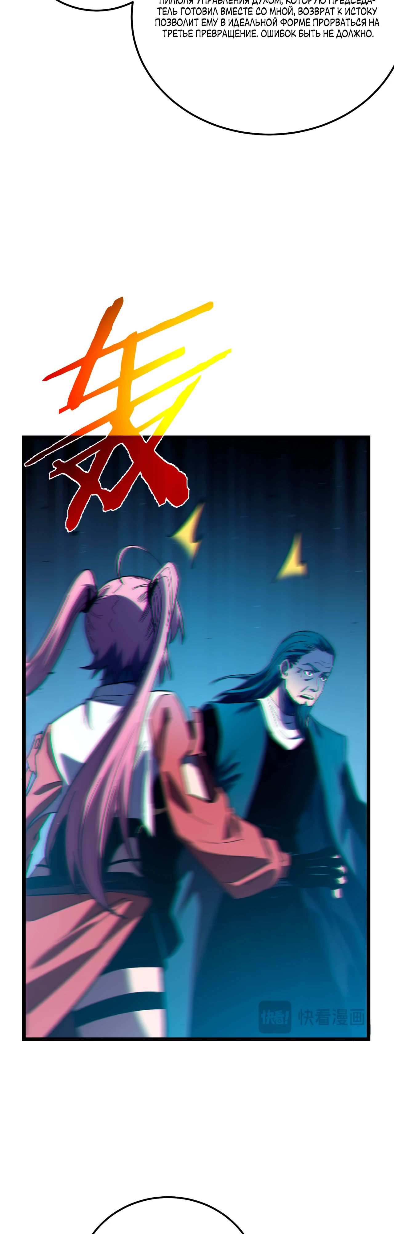 Read Пассивные навыки помогают мне побеждать RU Manga Online