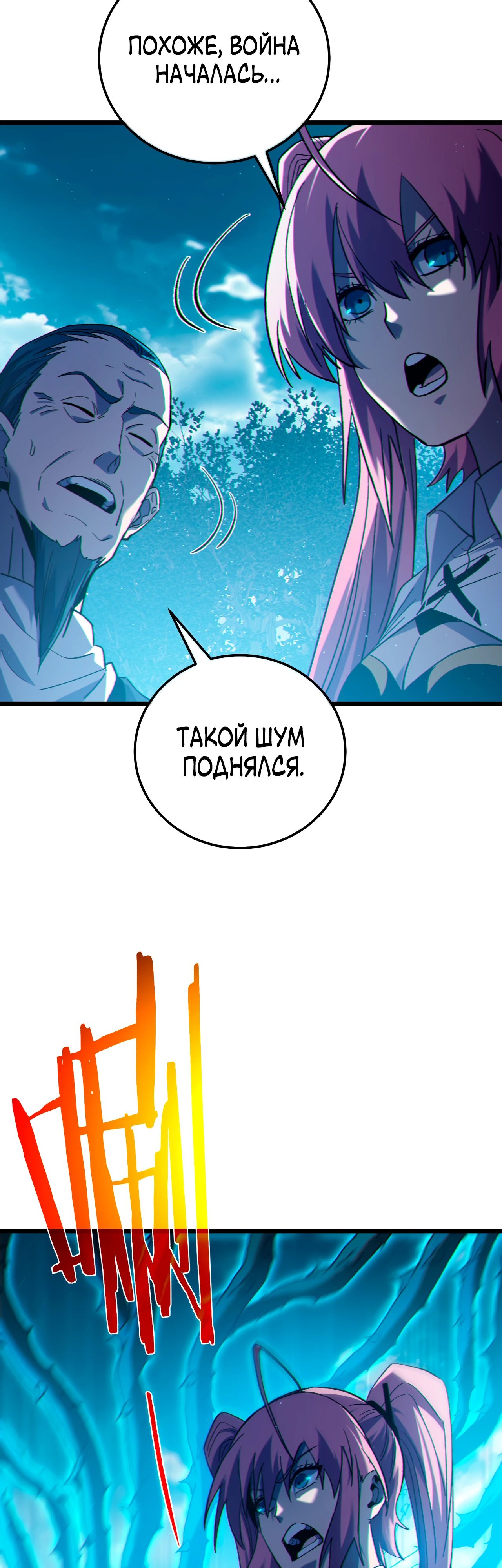 Read Пассивные навыки помогают мне побеждать RU Manga Online