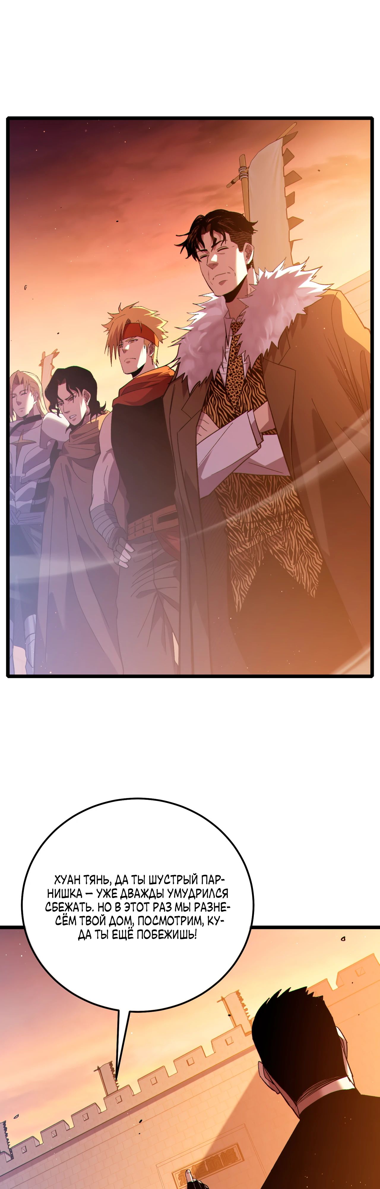 Read Пассивные навыки помогают мне побеждать RU Manga Online