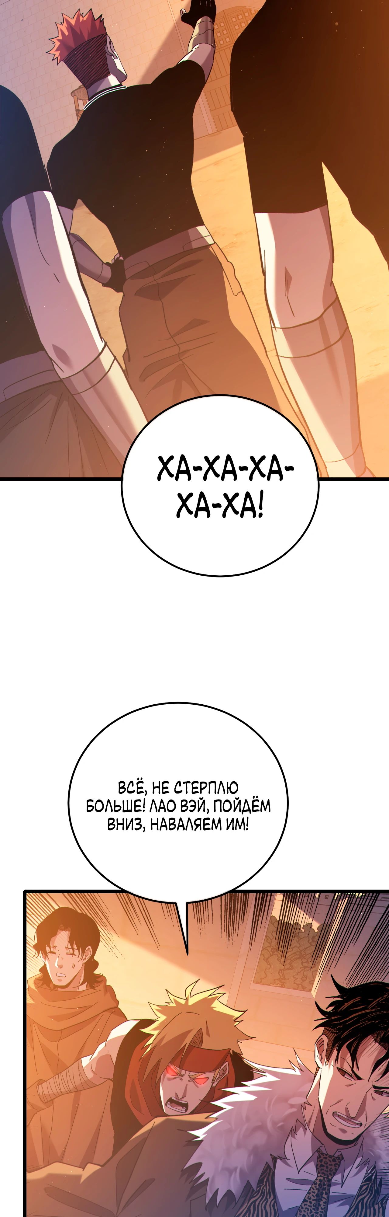 Read Пассивные навыки помогают мне побеждать RU Manga Online