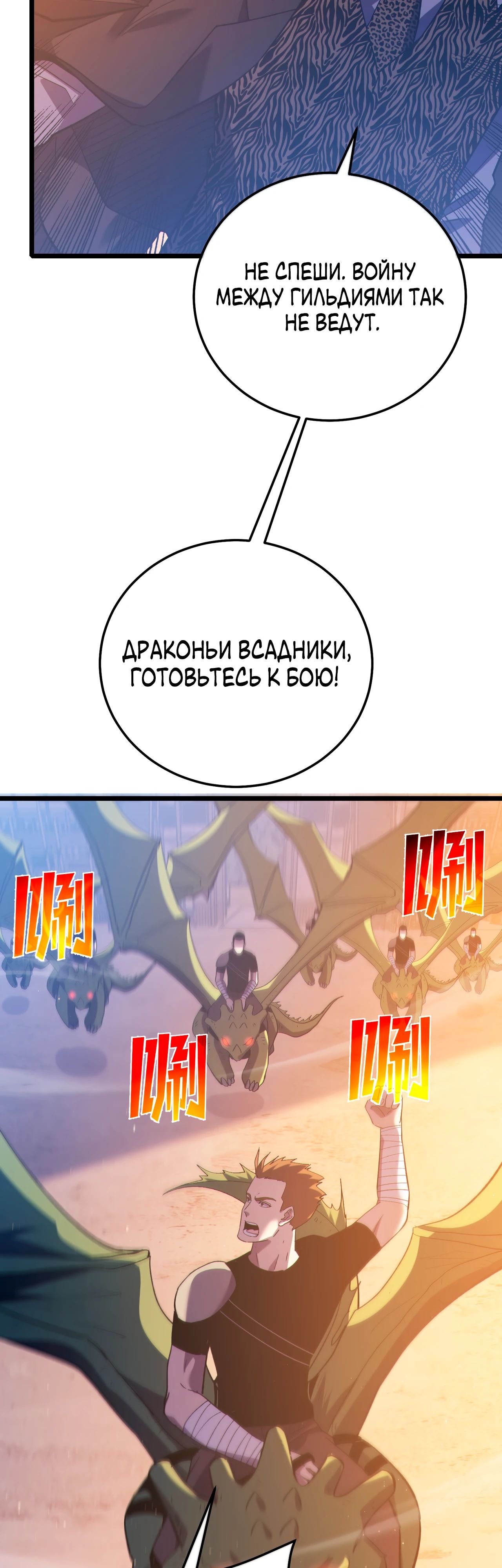 Read Пассивные навыки помогают мне побеждать RU Manga Online