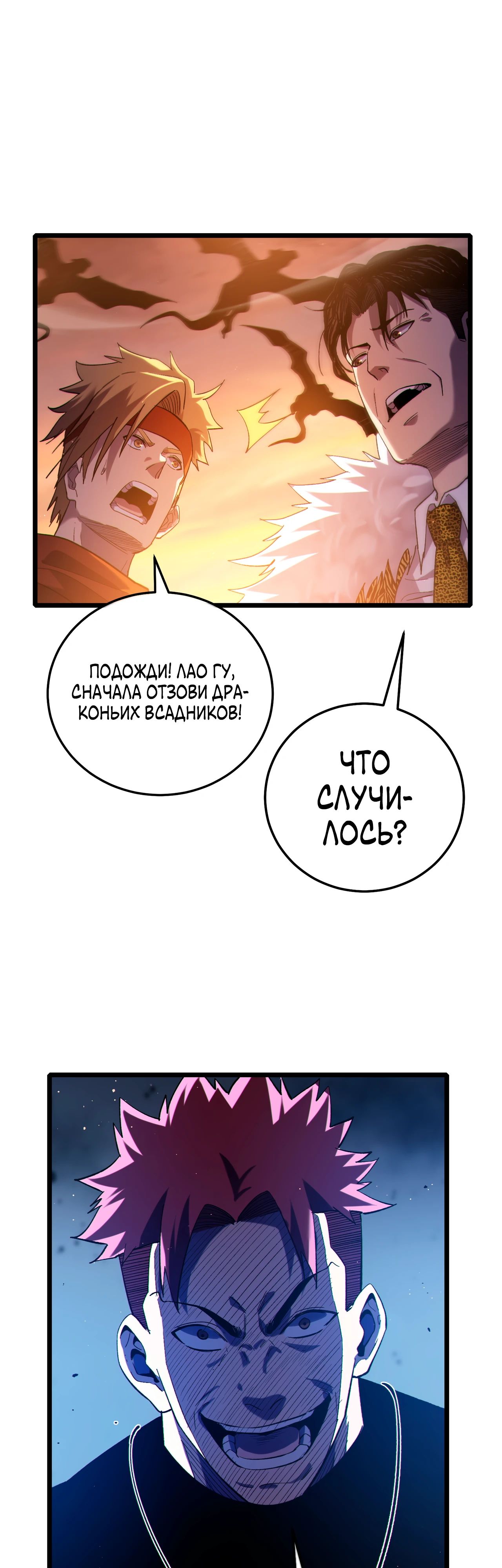 Read Пассивные навыки помогают мне побеждать RU Manga Online