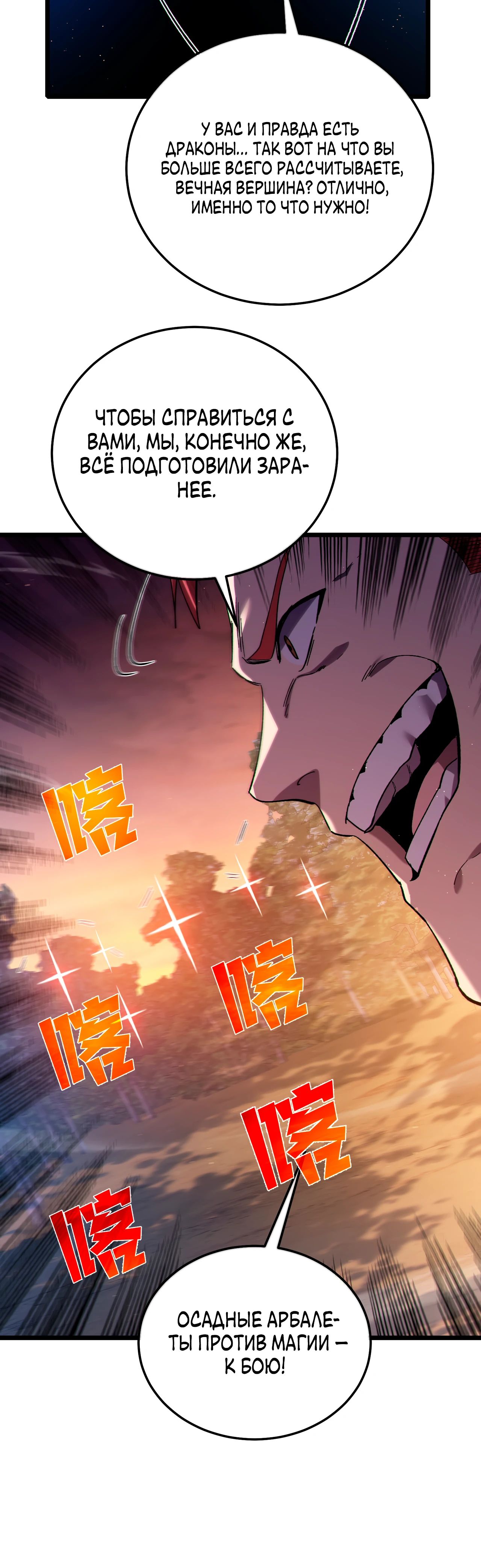 Read Пассивные навыки помогают мне побеждать RU Manga Online