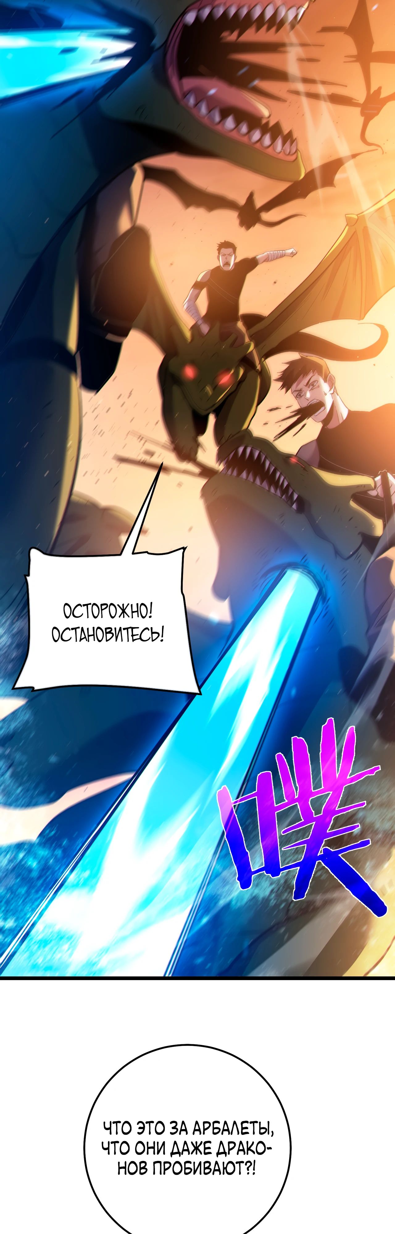 Read Пассивные навыки помогают мне побеждать RU Manga Online