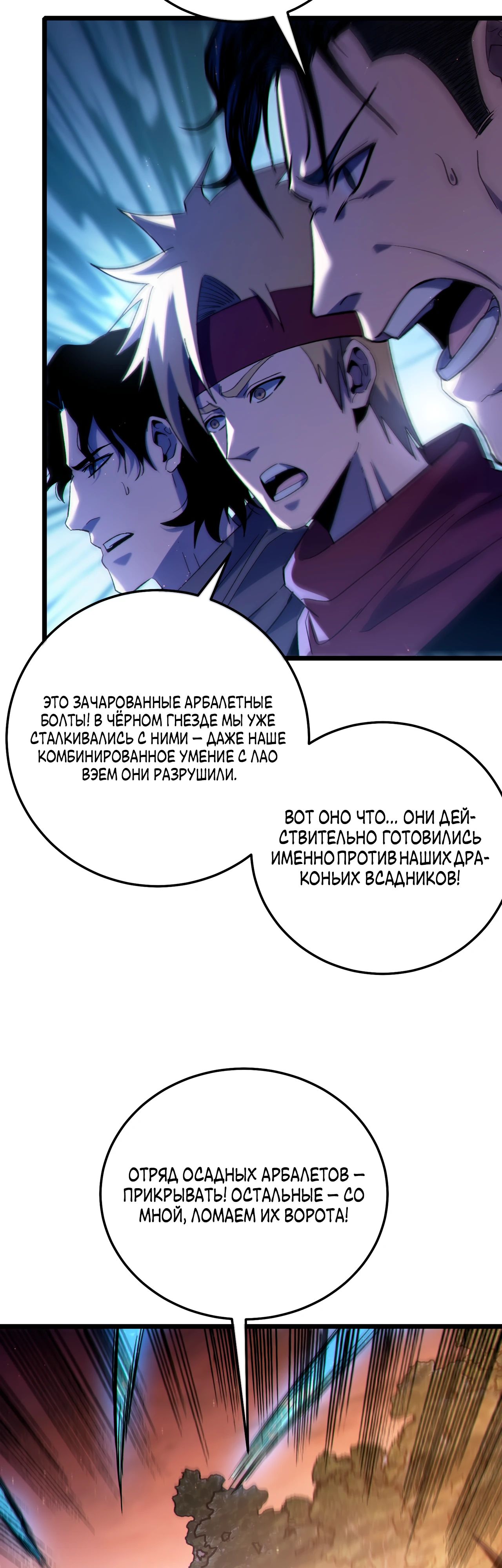 Read Пассивные навыки помогают мне побеждать RU Manga Online